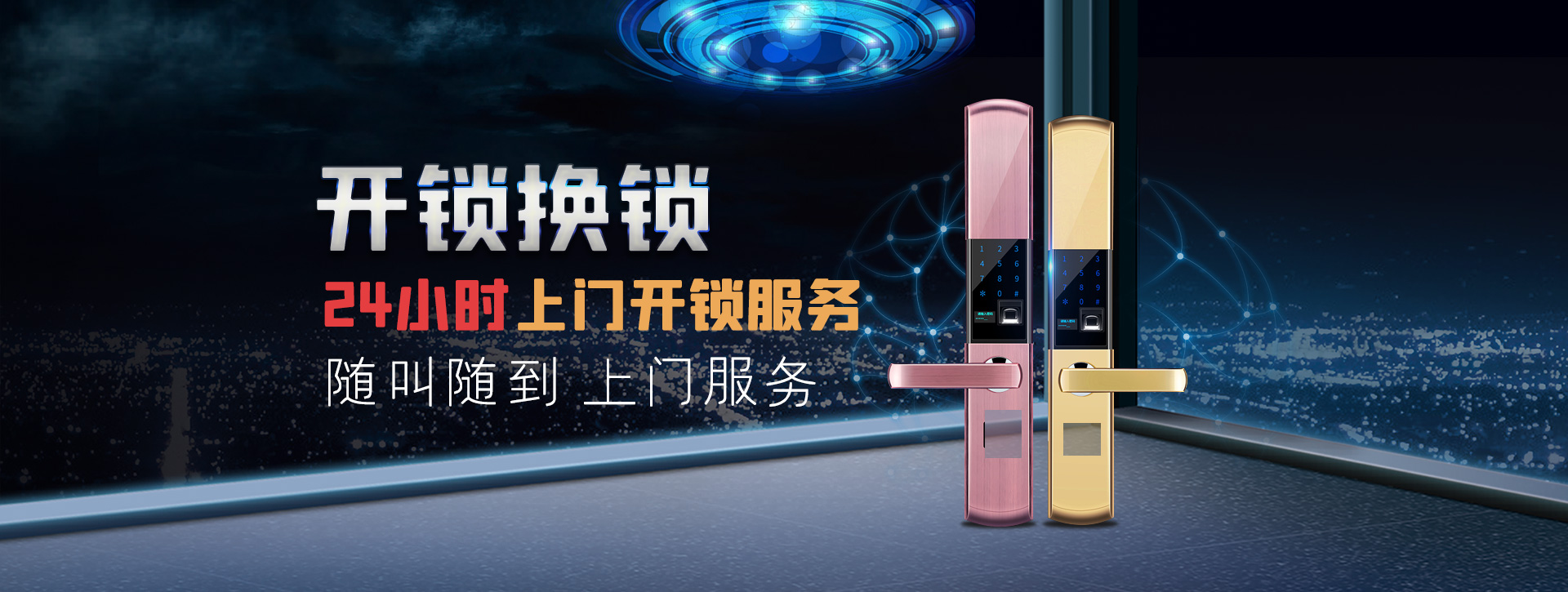 阜阳阜南县banner02